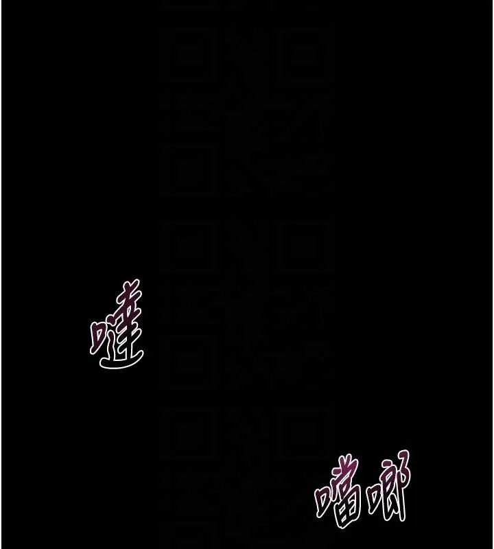 墮落物語2第39話-令眾人瘋狂的完美性奴
