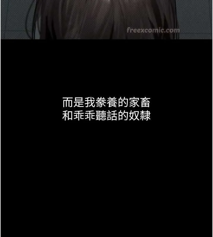 墮落物語2第39話-令眾人瘋狂的完美性奴