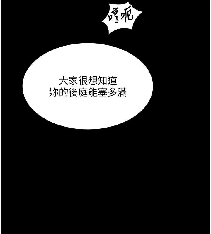 墮落物語2第39話-令眾人瘋狂的完美性奴