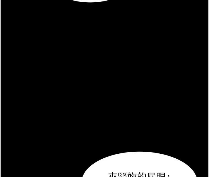 堕落物语2第39話-令眾人瘋狂的完美性奴