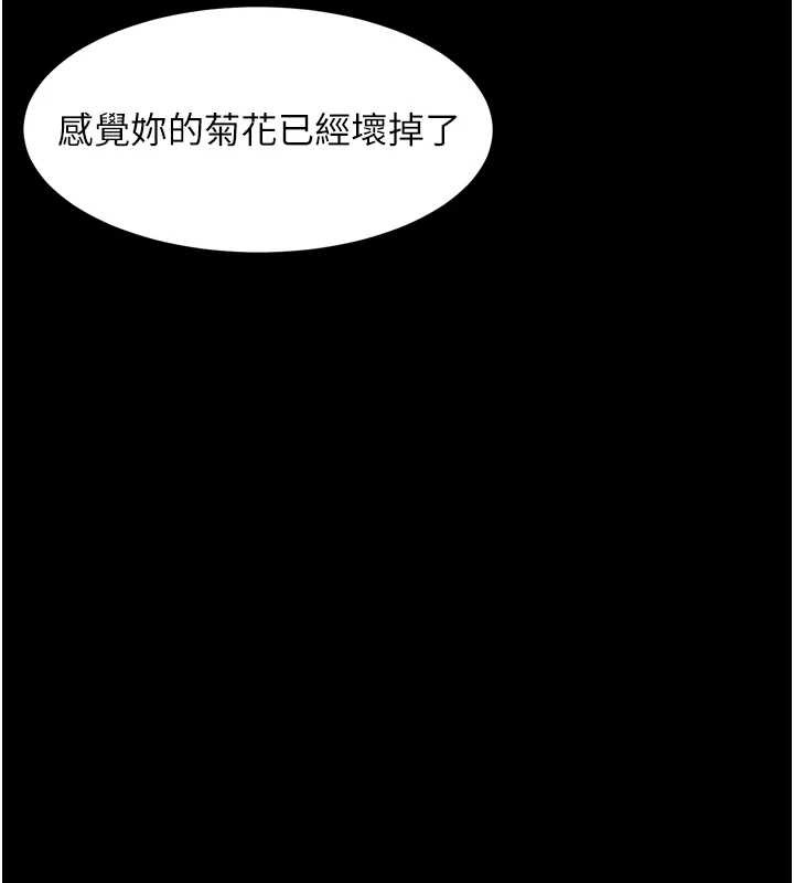 堕落物语2第39話-令眾人瘋狂的完美性奴