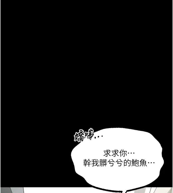 墮落物語2第39話-令眾人瘋狂的完美性奴