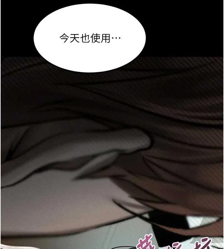墮落物語2第39話-令眾人瘋狂的完美性奴