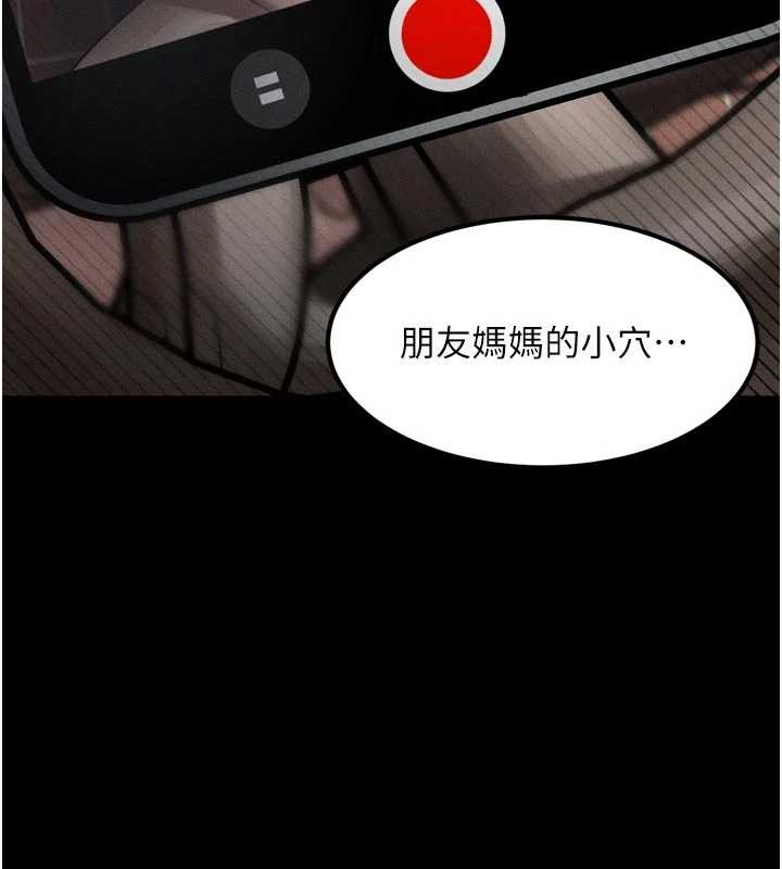 堕落物语2第39話-令眾人瘋狂的完美性奴