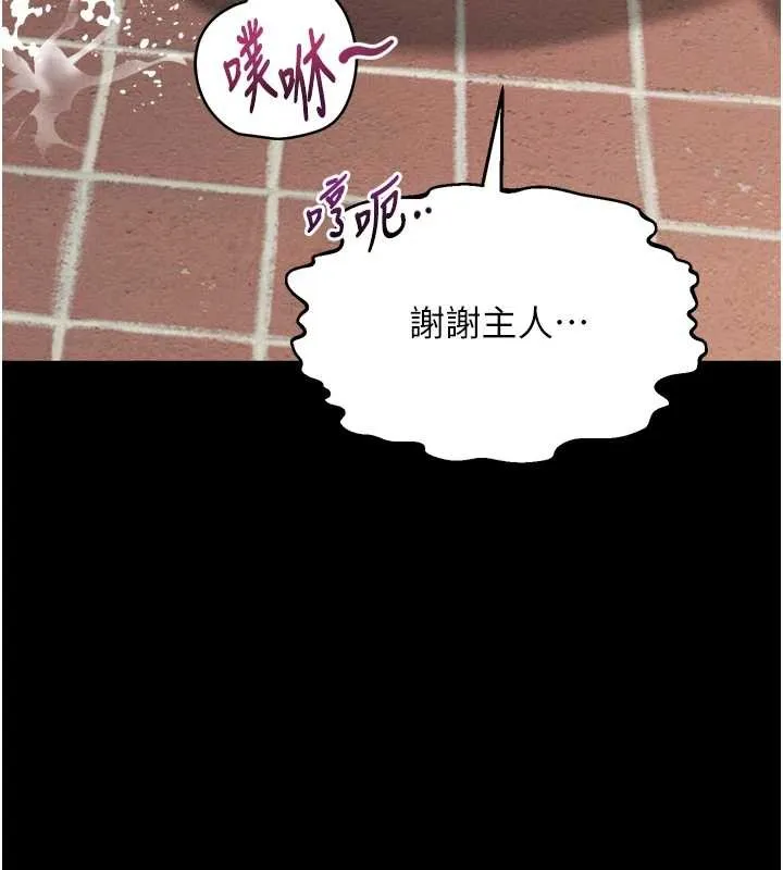 墮落物語2第39話-令眾人瘋狂的完美性奴