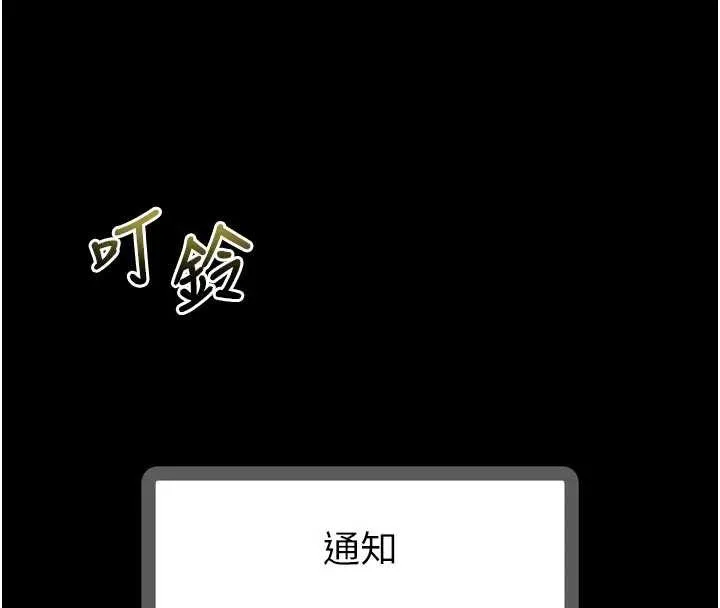 墮落物語2第39話-令眾人瘋狂的完美性奴