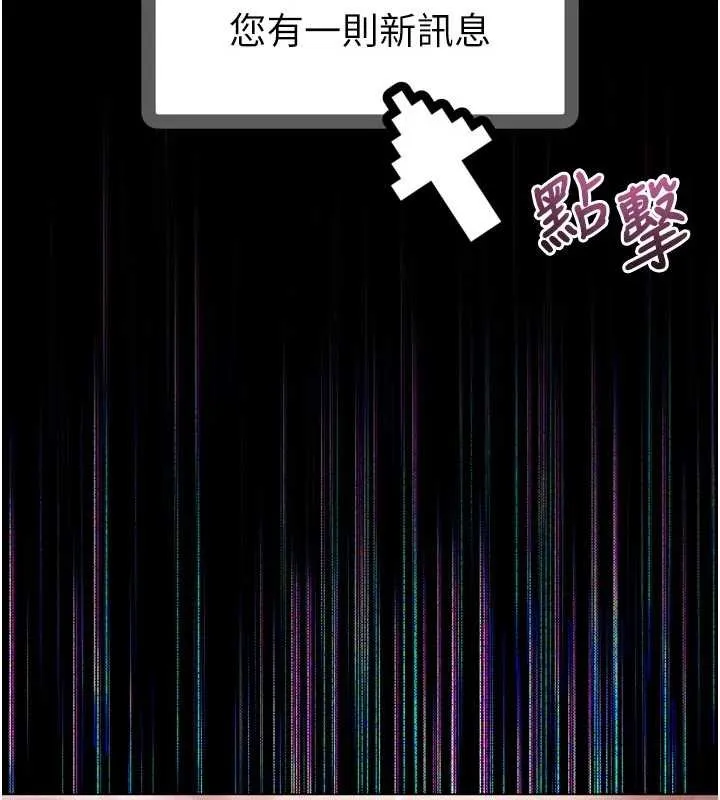 墮落物語2第39話-令眾人瘋狂的完美性奴