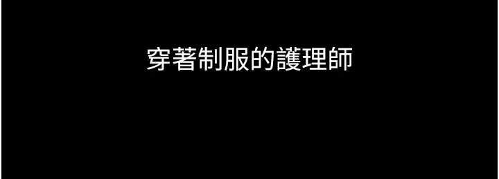 堕落物语2第39話-令眾人瘋狂的完美性奴