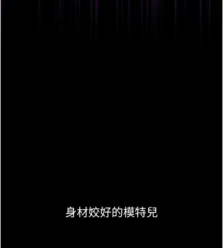 堕落物语2第39話-令眾人瘋狂的完美性奴