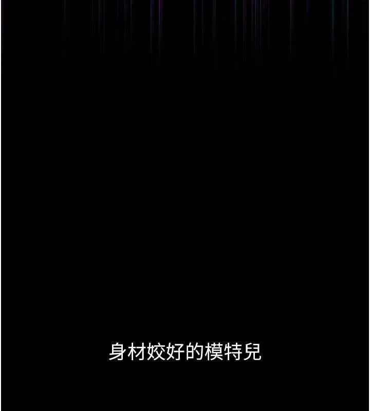 墮落物語2第39話-令眾人瘋狂的完美性奴