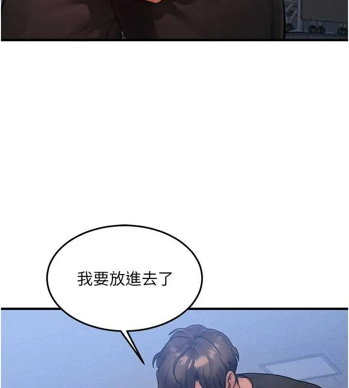 等價交換人生第42話-射進母狗的小穴&hearts;