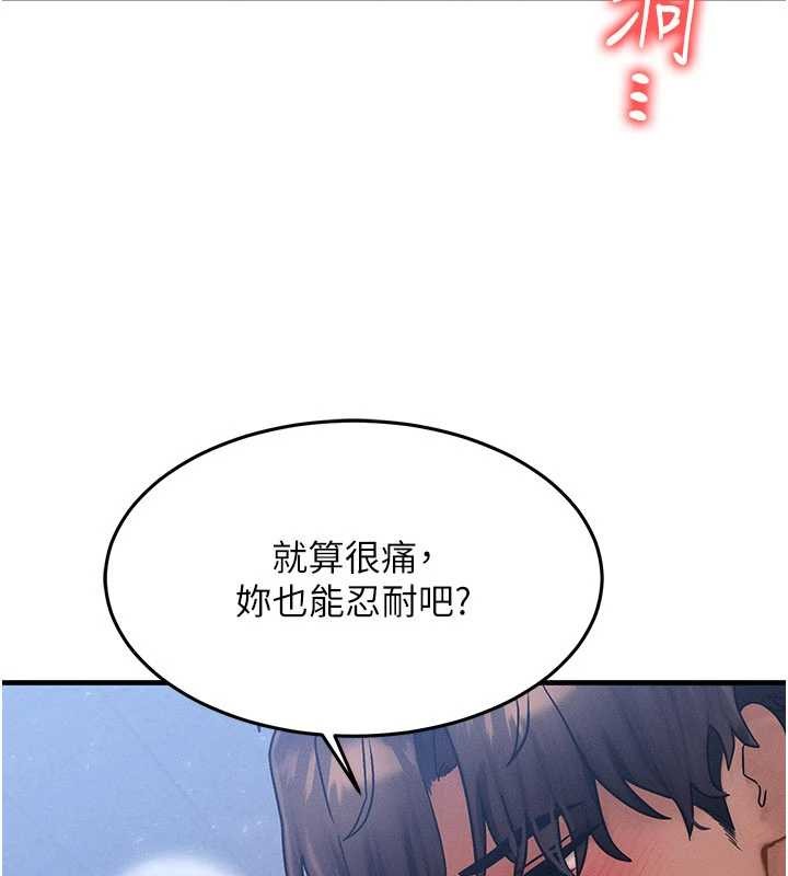 等价交换人生第42話-射進母狗的小穴&hearts;