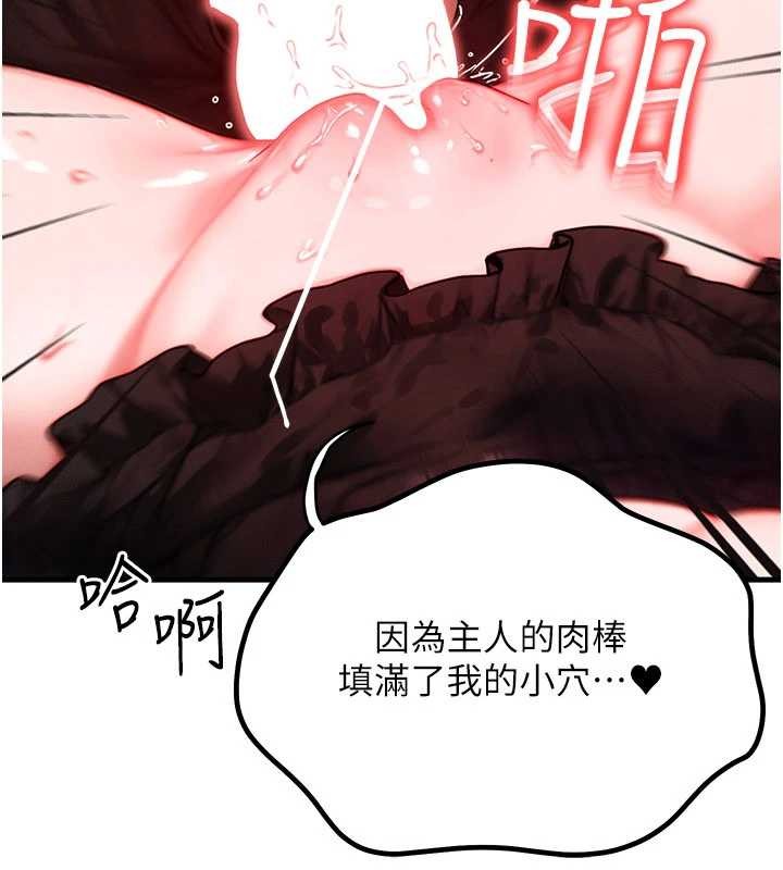 等价交换人生第42話-射進母狗的小穴♥