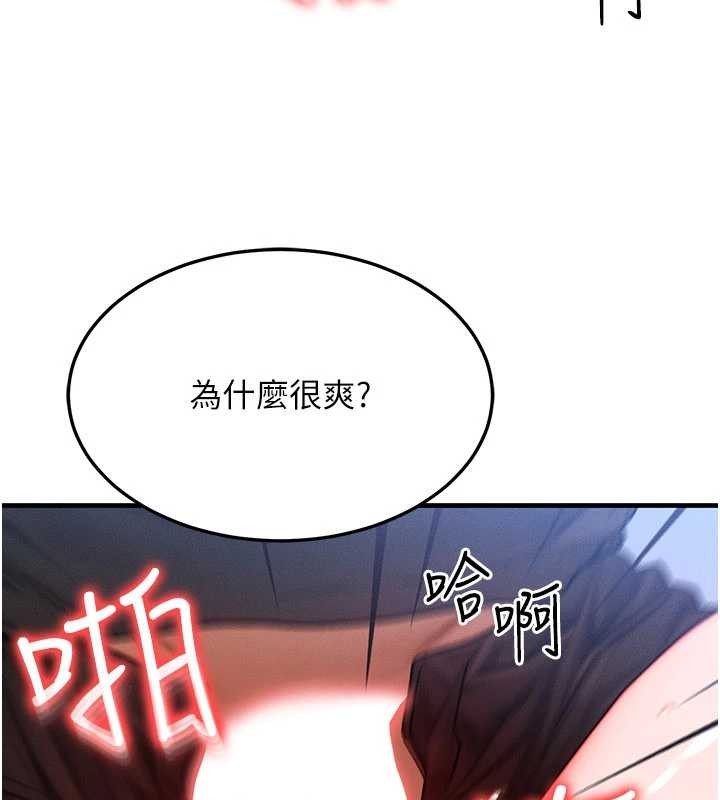 等价交换人生第42話-射進母狗的小穴♥