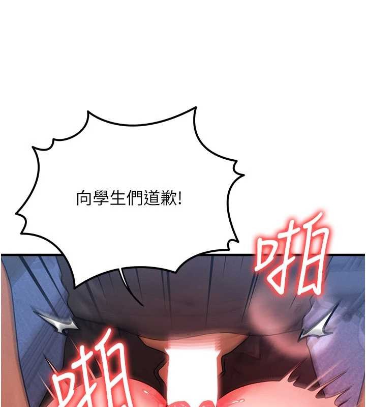 等价交换人生第42話-射進母狗的小穴♥