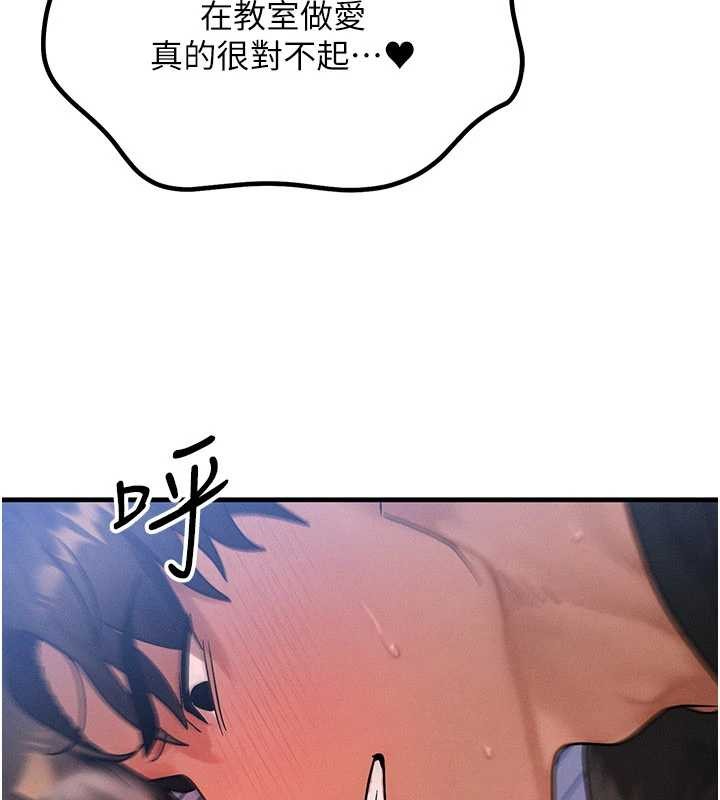 等价交换人生第42話-射進母狗的小穴♥