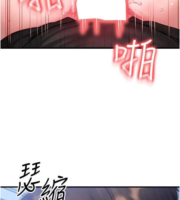 等價交換人生第42話-射進母狗的小穴&hearts;