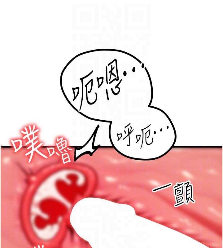 等价交换人生第42話-射進母狗的小穴♥