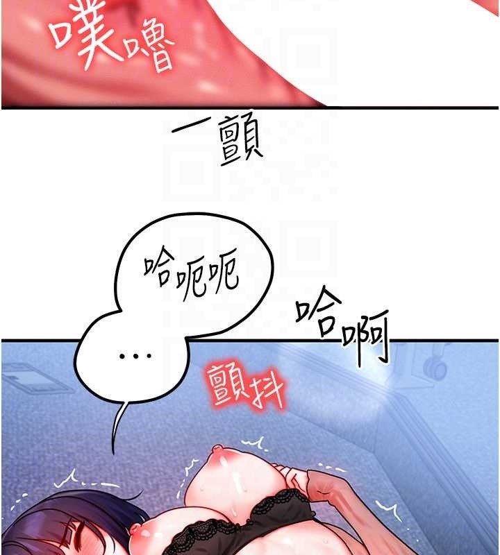 等价交换人生第42話-射進母狗的小穴♥