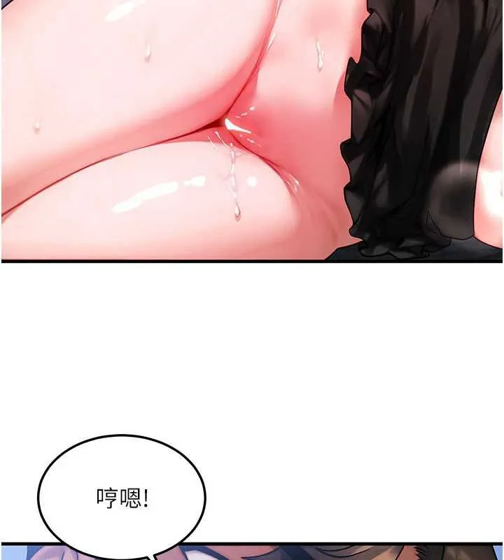 等價交換人生第42話-射進母狗的小穴&hearts;