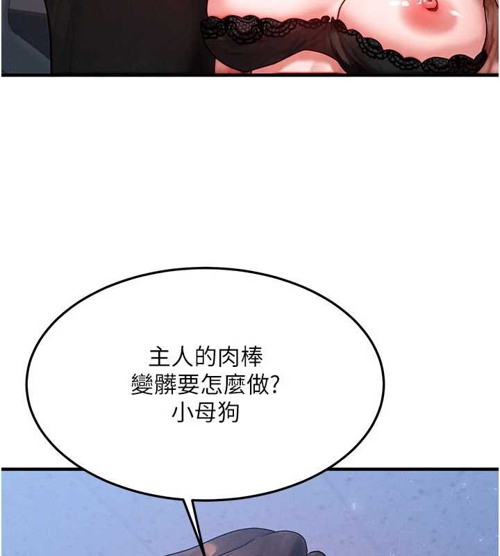 等价交换人生第42話-射進母狗的小穴♥