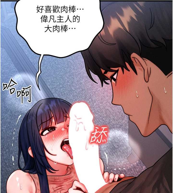 等价交换人生第42話-射進母狗的小穴♥