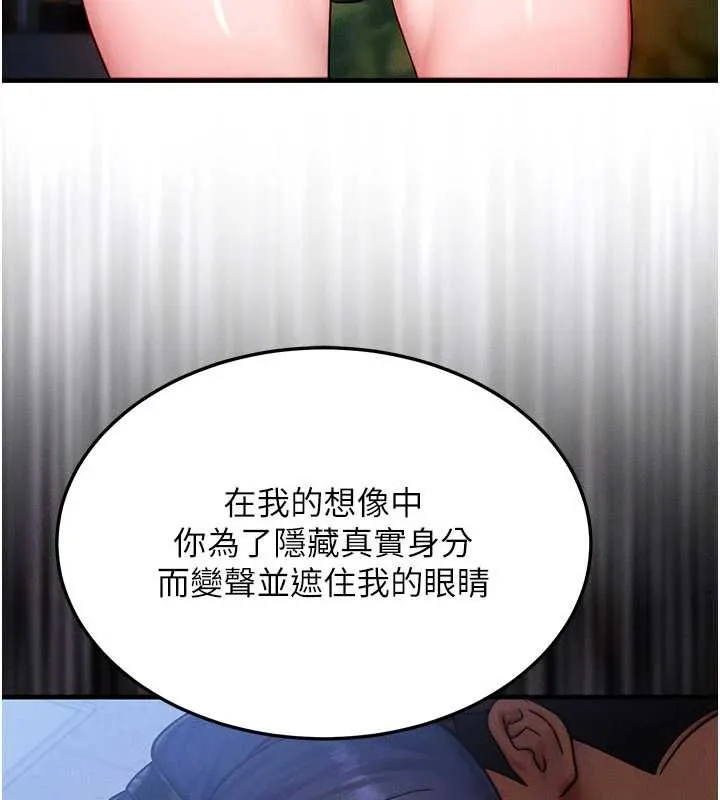 等價交換人生第42話-射進母狗的小穴&hearts;