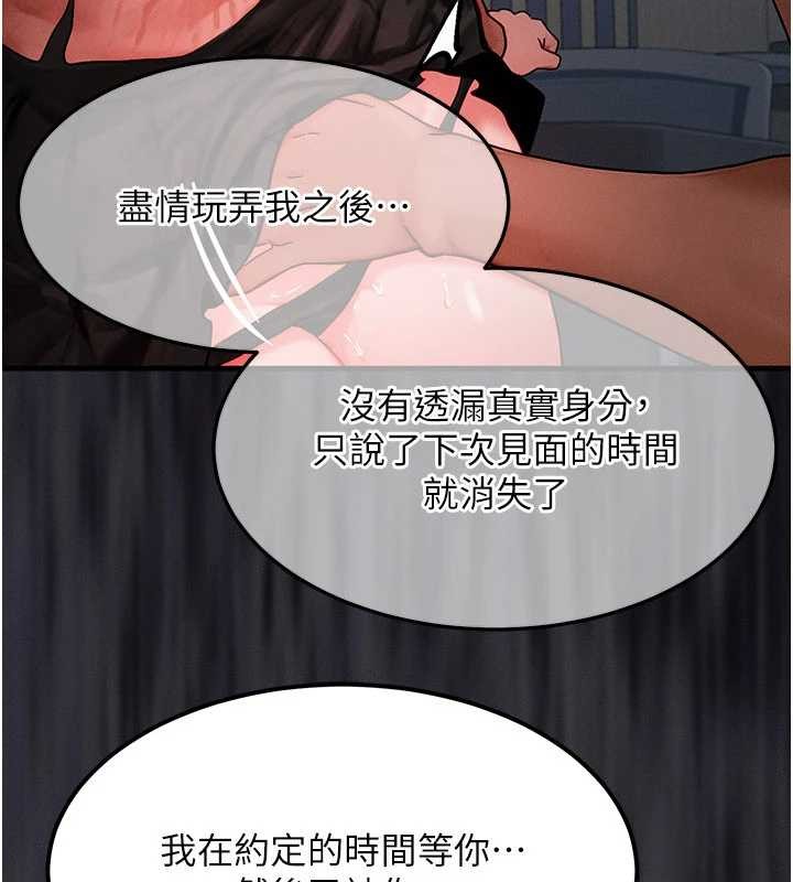 等价交换人生第42話-射進母狗的小穴♥