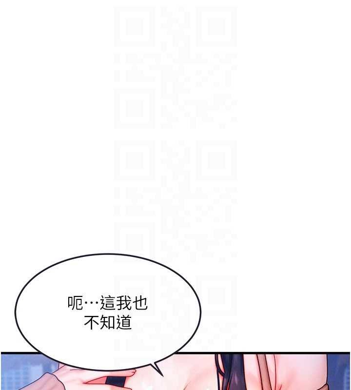等价交换人生第42話-射進母狗的小穴♥