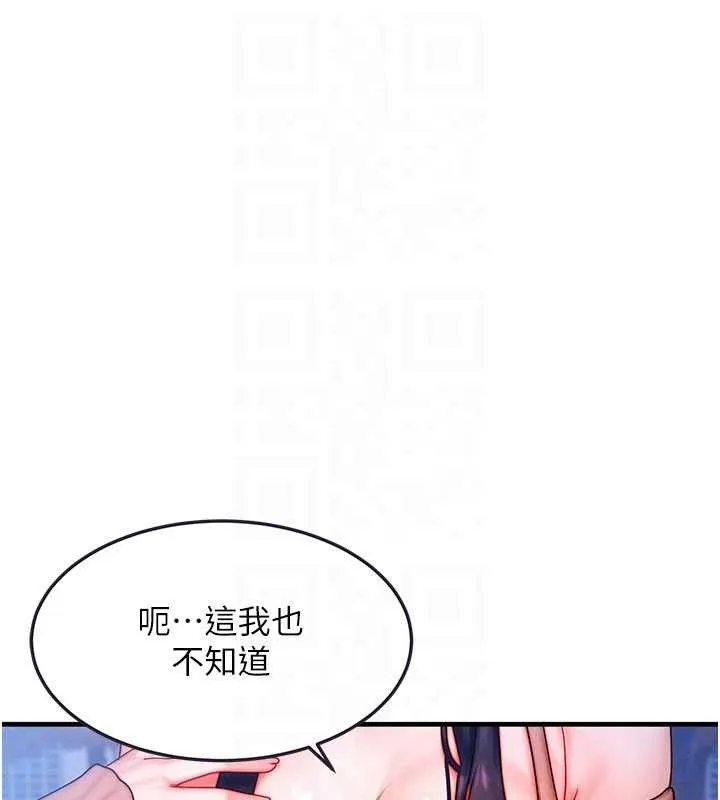 等價交換人生第42話-射進母狗的小穴&hearts;