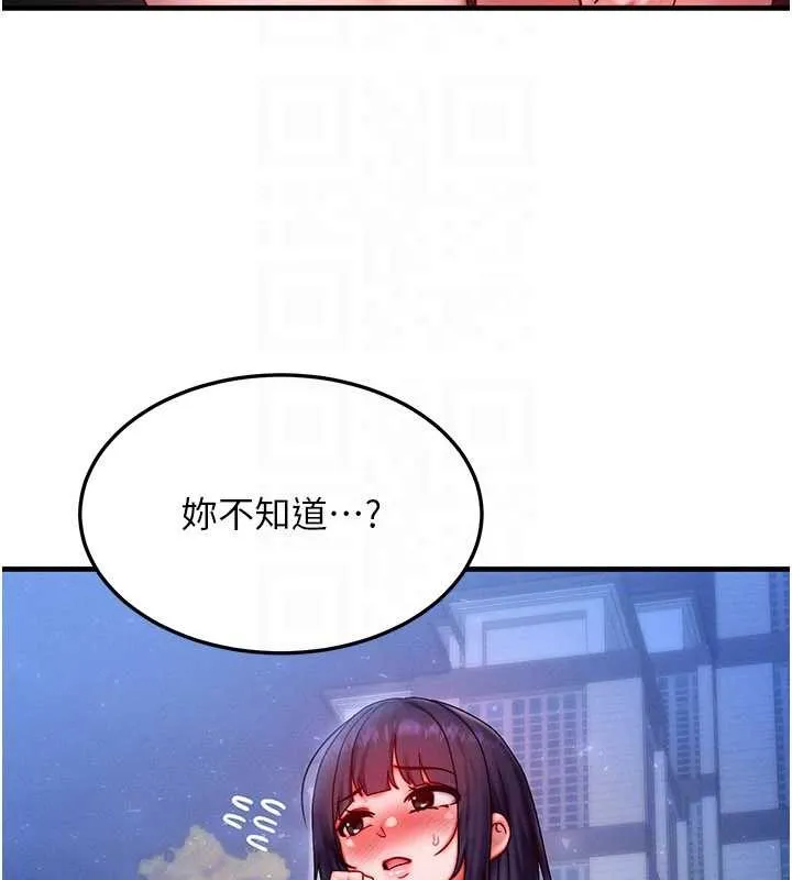 等價交換人生第42話-射進母狗的小穴&hearts;