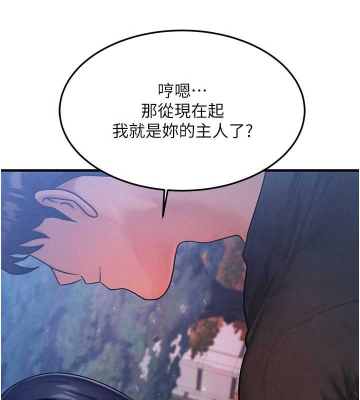 等價交換人生第42話-射進母狗的小穴&hearts;