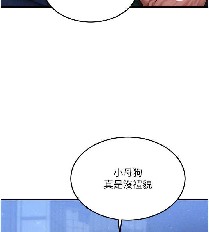 等价交换人生第42話-射進母狗的小穴&hearts;
