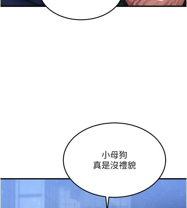 等價交換人生第42話-射進母狗的小穴&hearts;