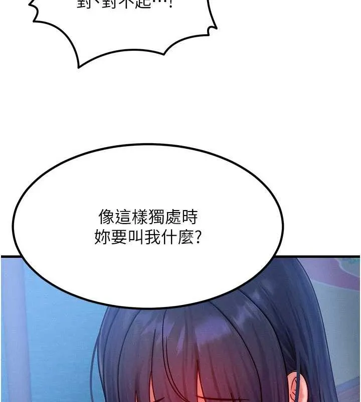 等價交換人生第42話-射進母狗的小穴&hearts;
