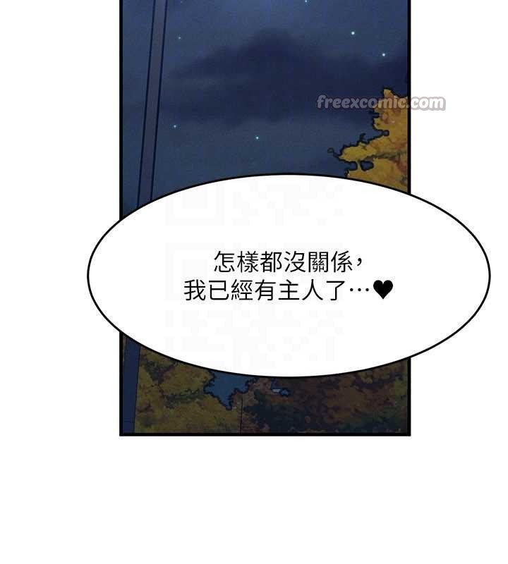 等价交换人生第42話-射進母狗的小穴♥