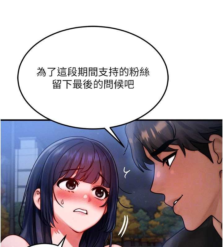 等价交换人生第42話-射進母狗的小穴♥
