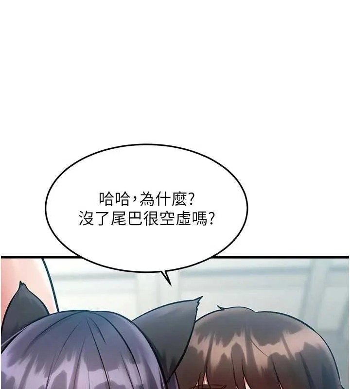 特色新視界第19話-初入後庭的銷魂快感