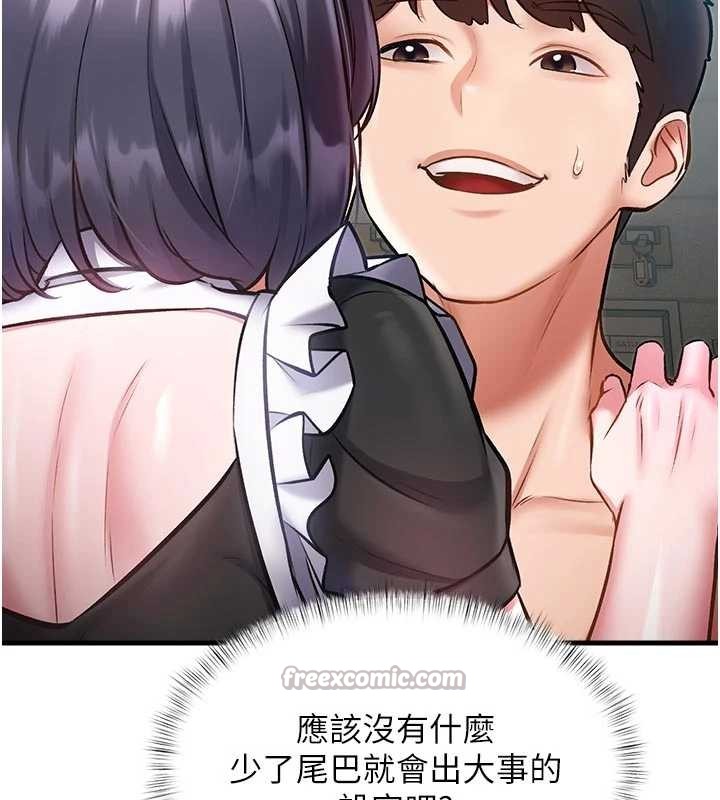 特色新视界第19話-初入後庭的銷魂快感