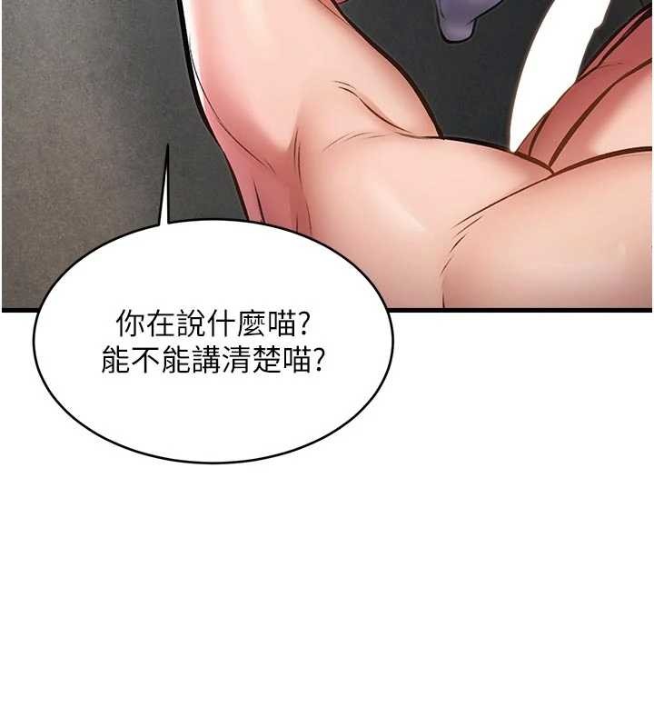 特色新视界第19話-初入後庭的銷魂快感