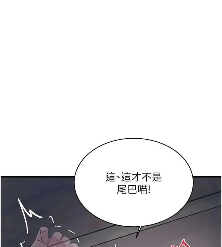 特色新視界第19話-初入後庭的銷魂快感