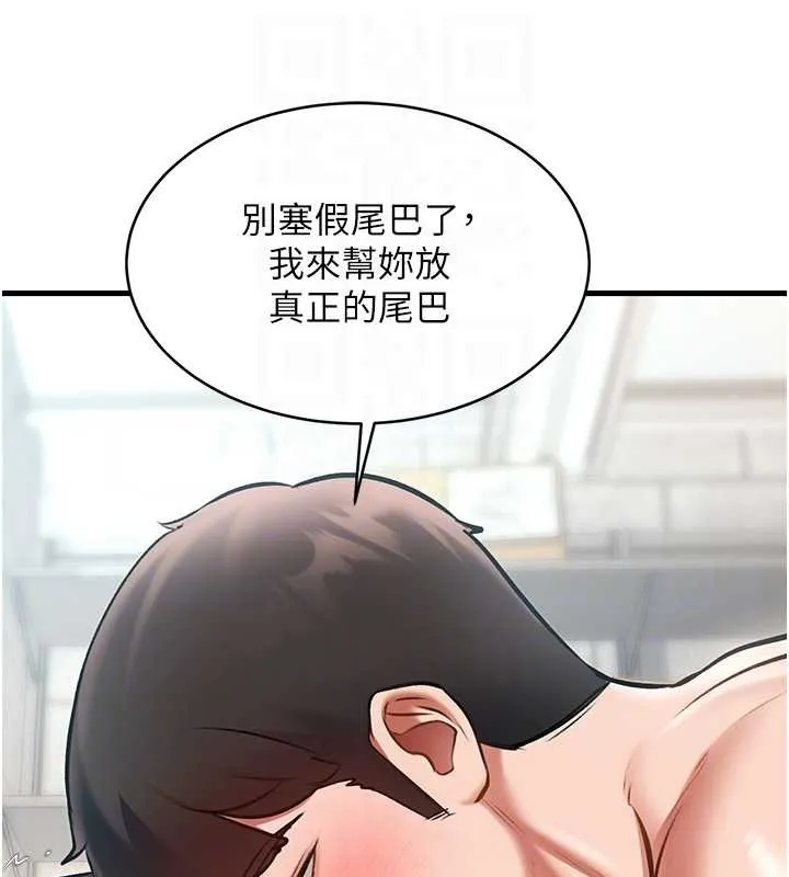 特色新視界第19話-初入後庭的銷魂快感