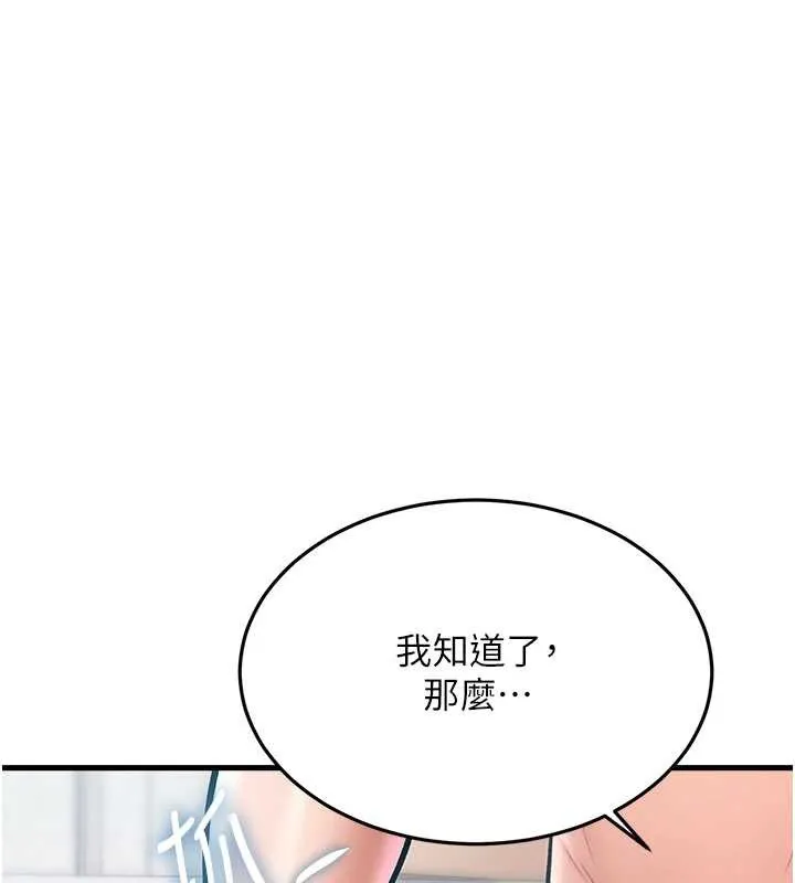 特色新視界第19話-初入後庭的銷魂快感