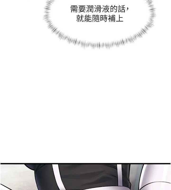 特色新視界第19話-初入後庭的銷魂快感