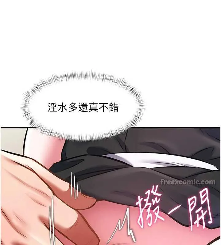 特色新視界第19話-初入後庭的銷魂快感