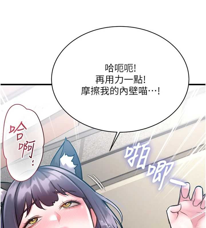 特色新视界第19話-初入後庭的銷魂快感