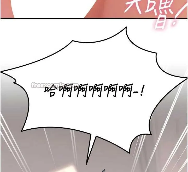 特色新視界第19話-初入後庭的銷魂快感