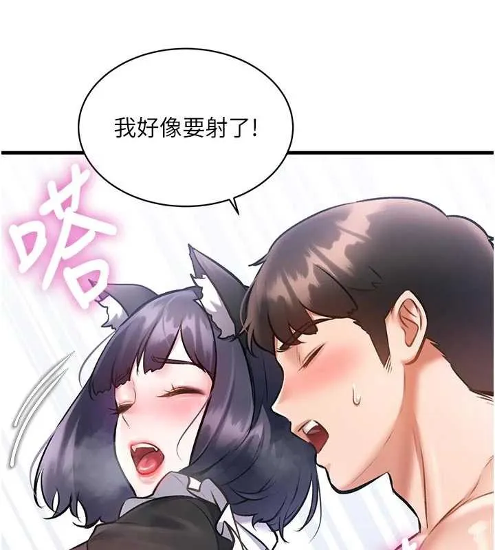 特色新視界第19話-初入後庭的銷魂快感