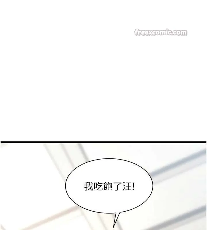 特色新視界第19話-初入後庭的銷魂快感