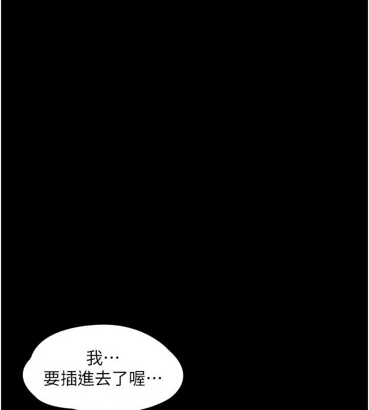 守护妳第12話-上我或殺了我，都隨你